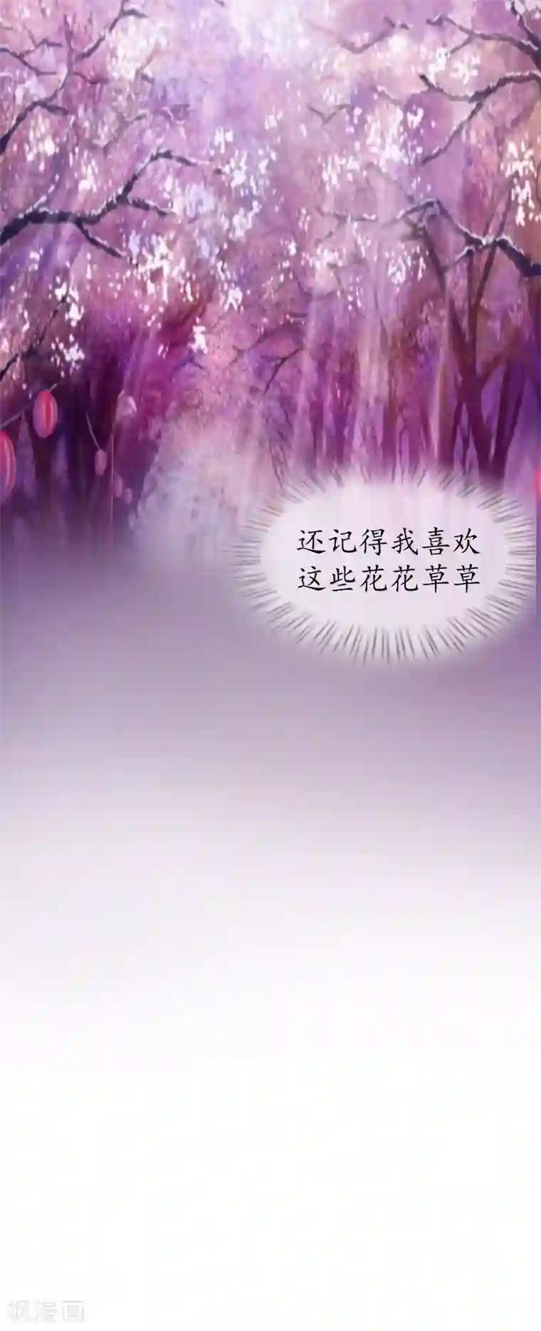 薄情总裁的助理女友第7话 攀上高富帅