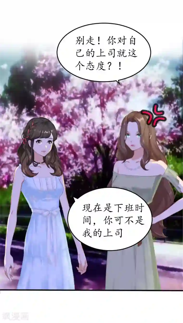 薄情总裁的助理女友第7话 攀上高富帅