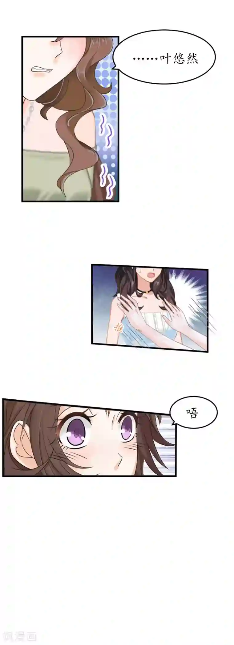 薄情总裁的助理女友第7话 攀上高富帅