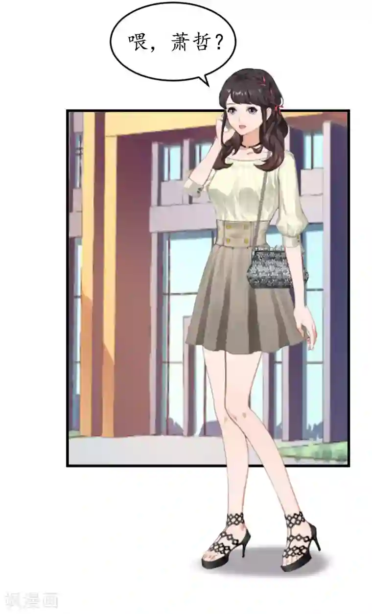 薄情总裁的助理女友第7话 攀上高富帅