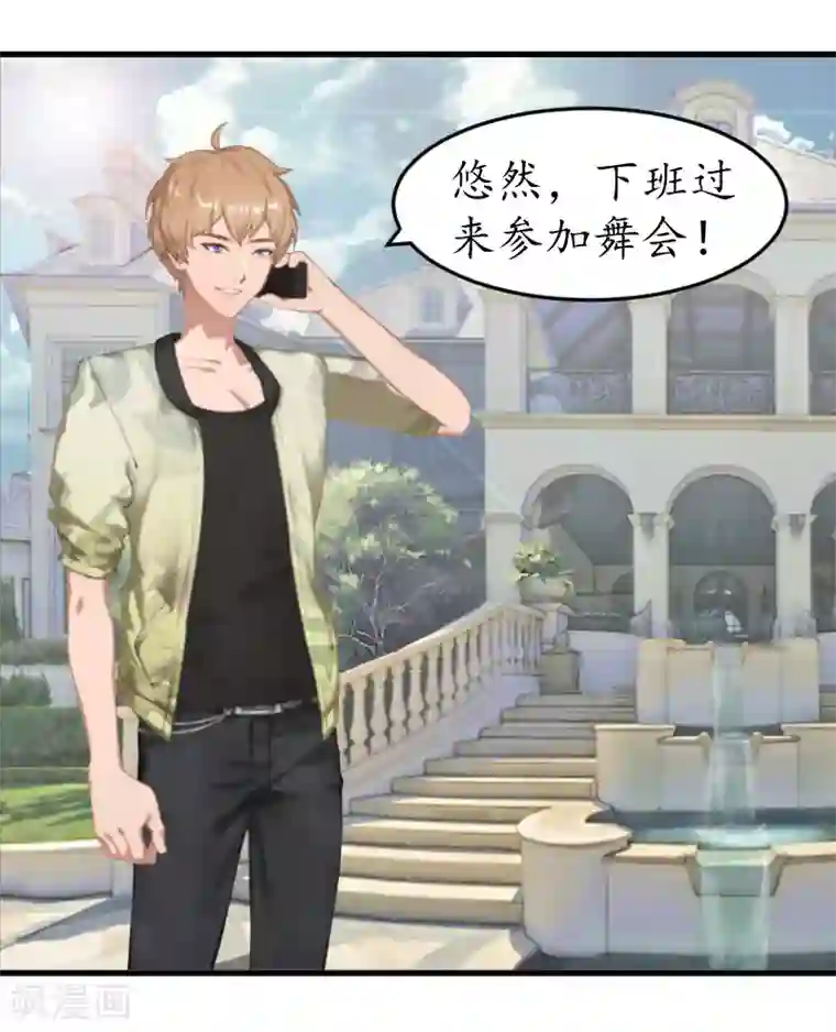 薄情总裁的助理女友第7话 攀上高富帅