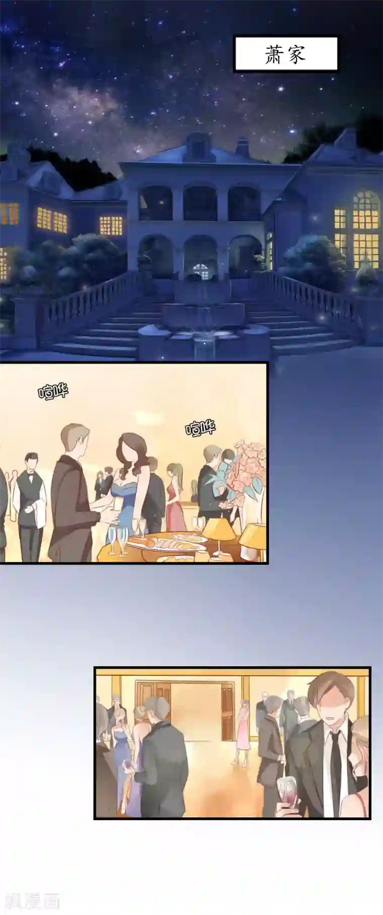 薄情总裁的助理女友第7话 攀上高富帅