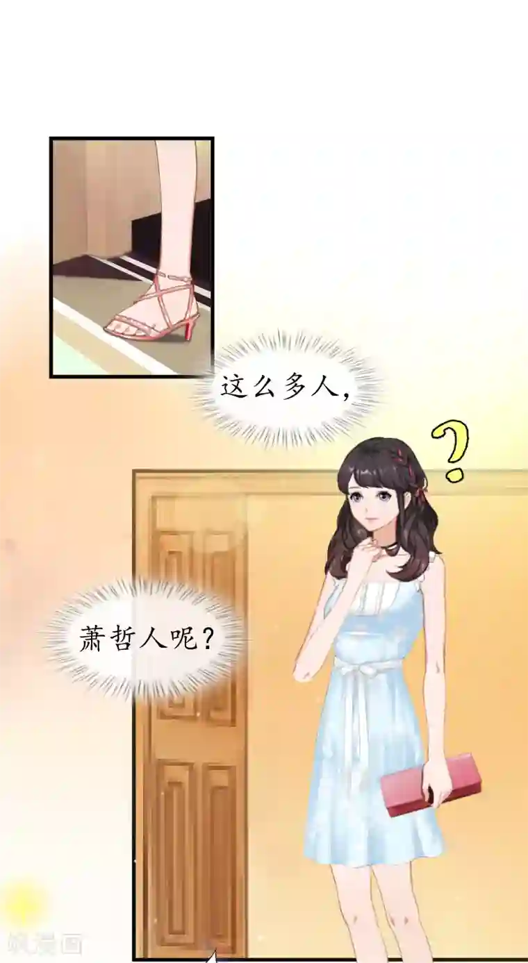 薄情总裁的助理女友第7话 攀上高富帅