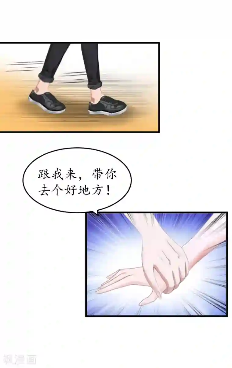 薄情总裁的助理女友第7话 攀上高富帅