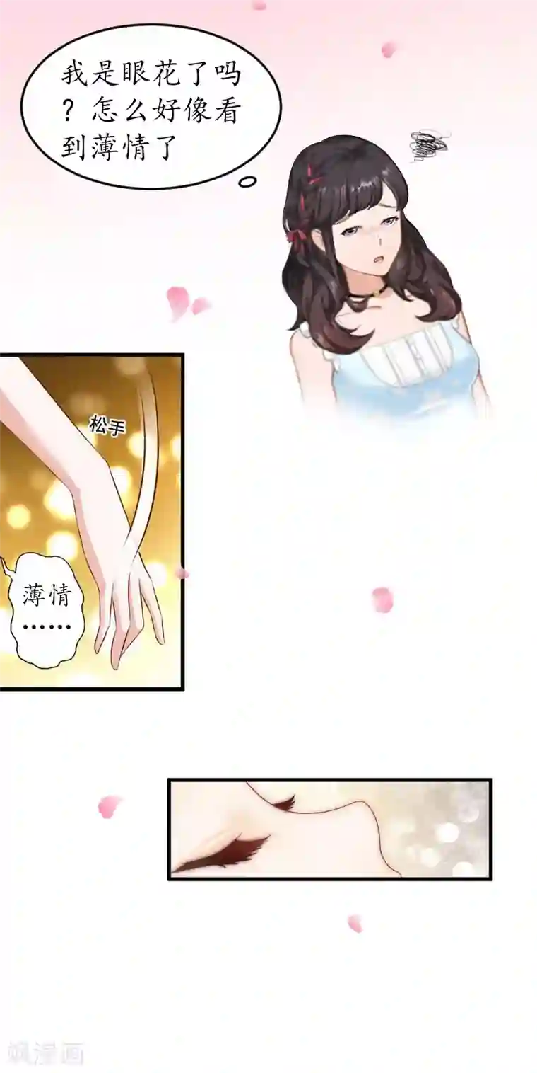 薄情总裁的助理女友第8话 昏迷