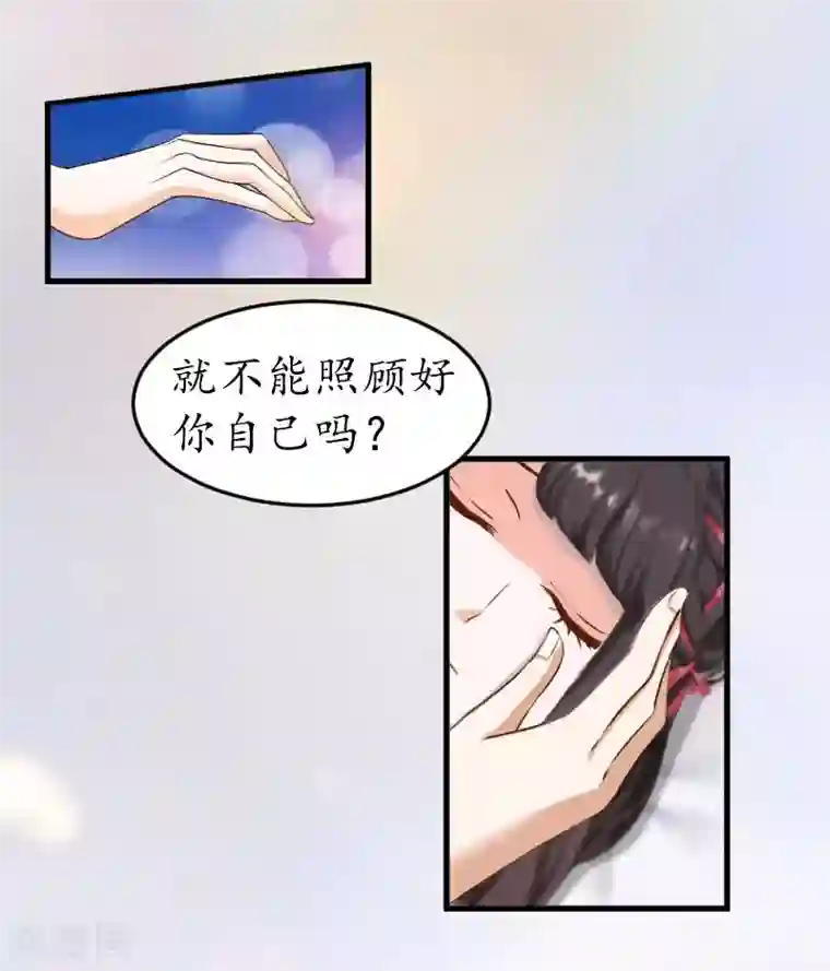 薄情总裁的助理女友第8话 昏迷