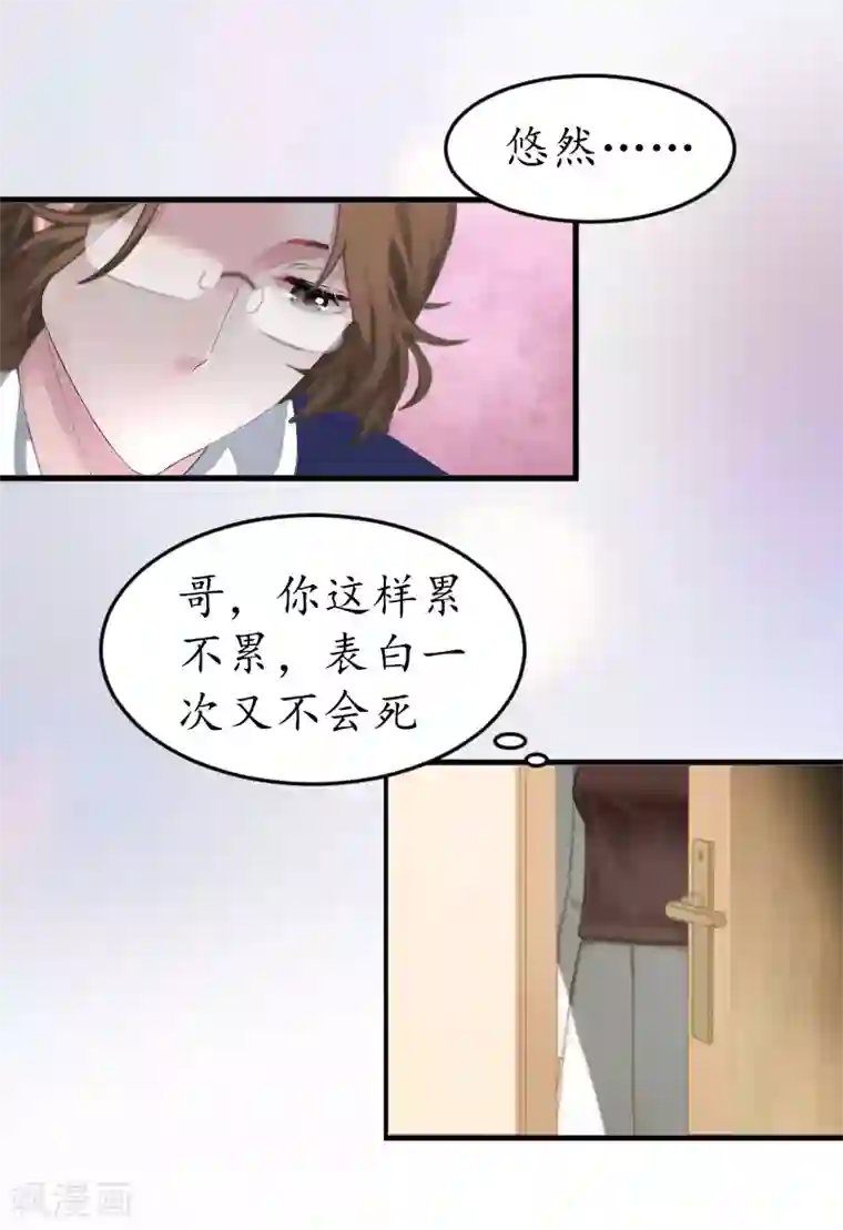 薄情总裁的助理女友第8话 昏迷