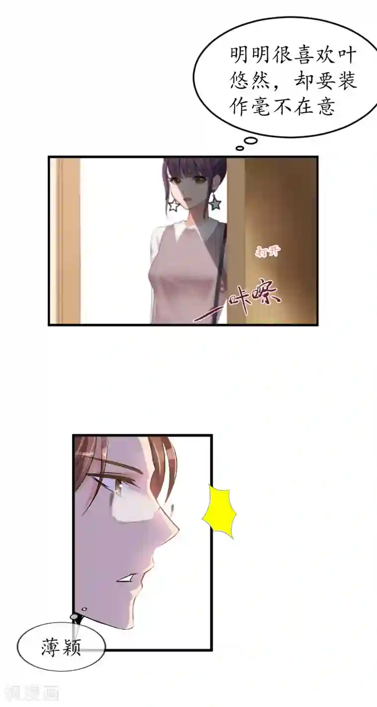 薄情总裁的助理女友第8话 昏迷