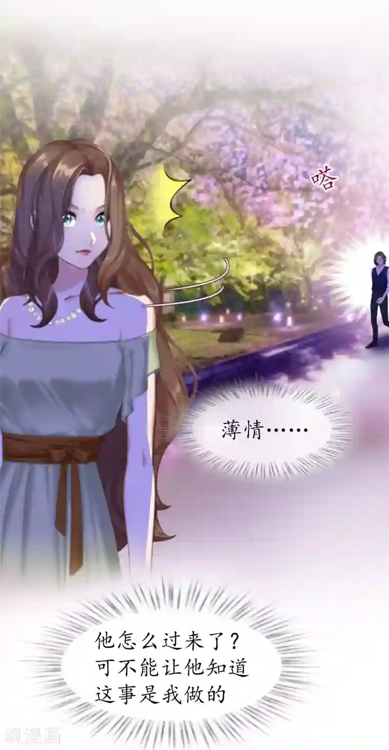 薄情总裁的助理女友第8话 昏迷