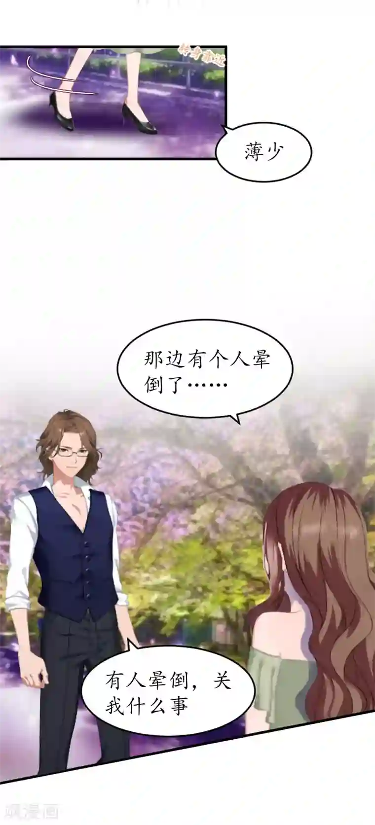 薄情总裁的助理女友第8话 昏迷