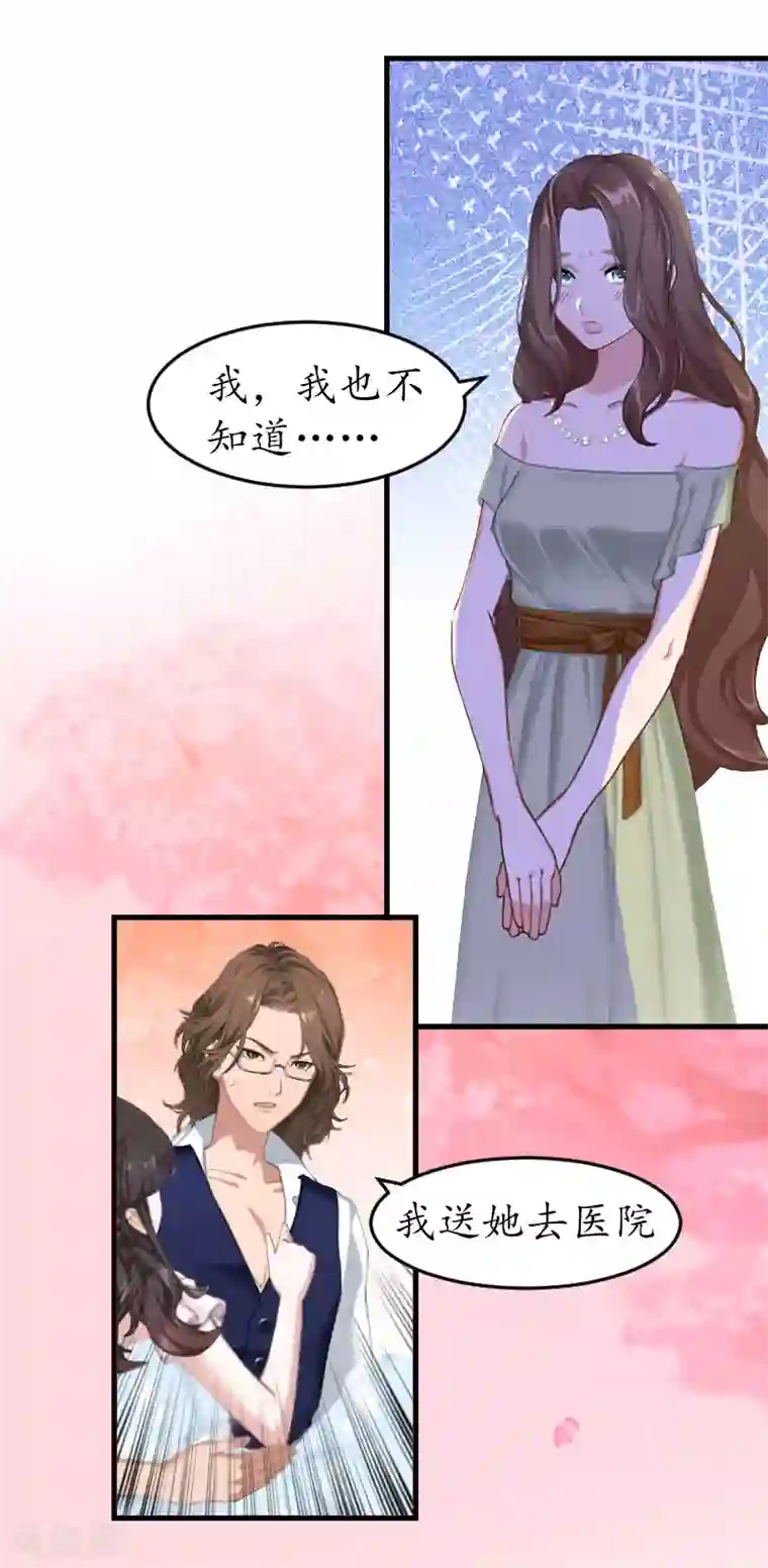 薄情总裁的助理女友第8话 昏迷