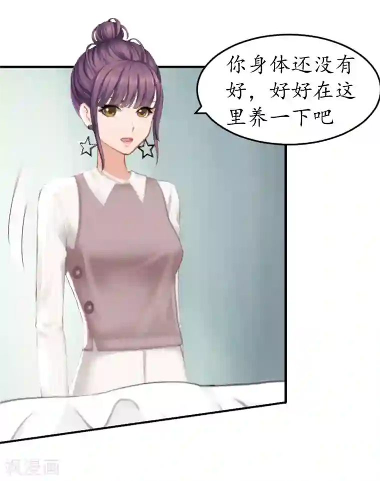 薄情总裁的助理女友第9话 薄夫人