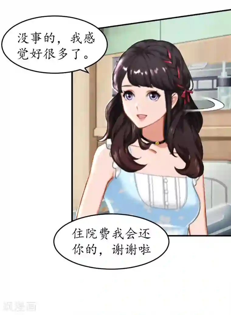 薄情总裁的助理女友第9话 薄夫人