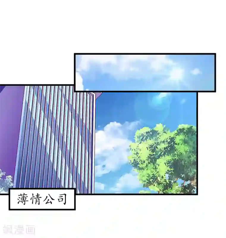 薄情总裁的助理女友第9话 薄夫人