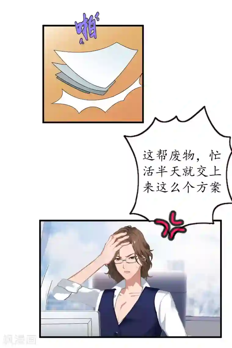 薄情总裁的助理女友第9话 薄夫人