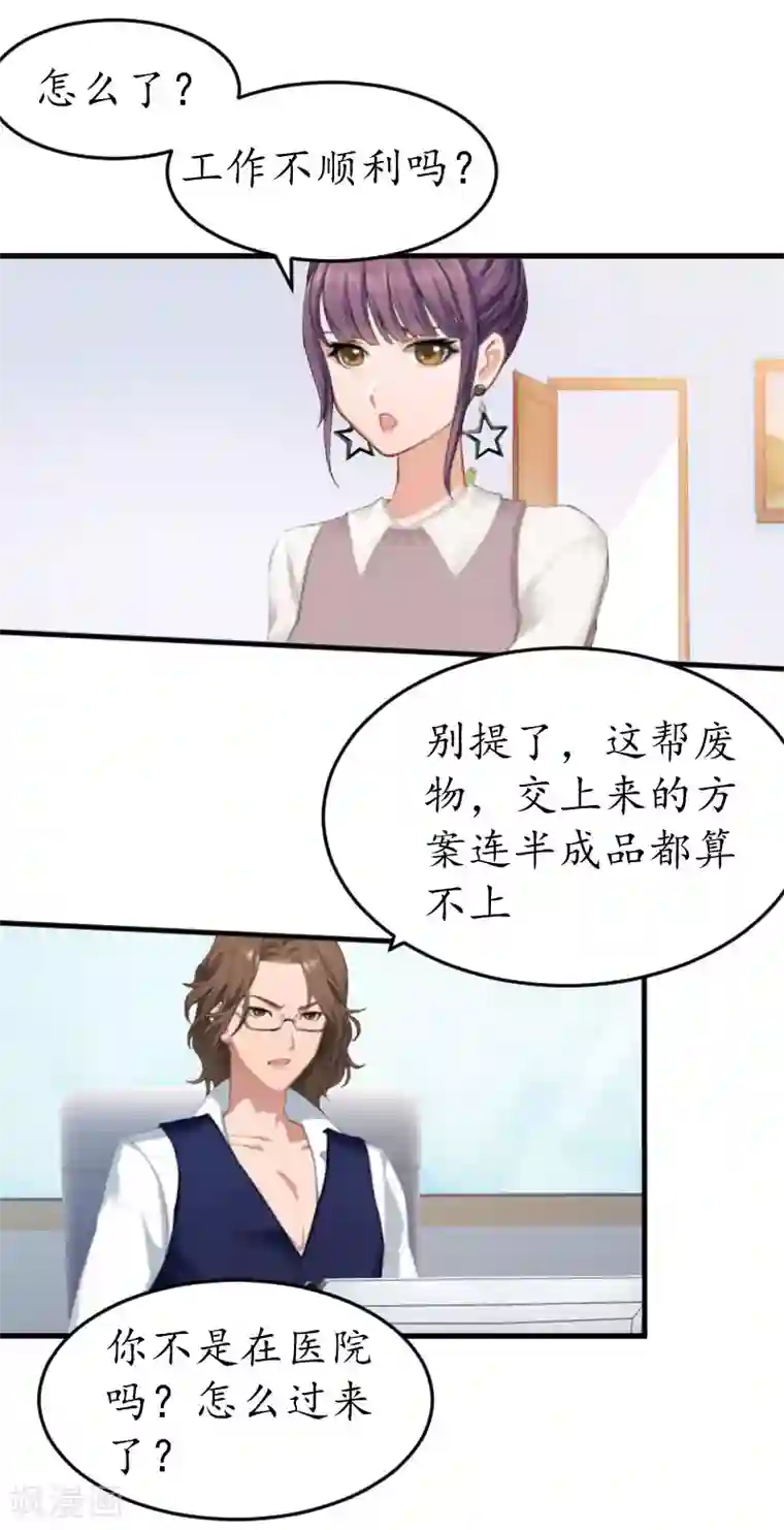 薄情总裁的助理女友第9话 薄夫人