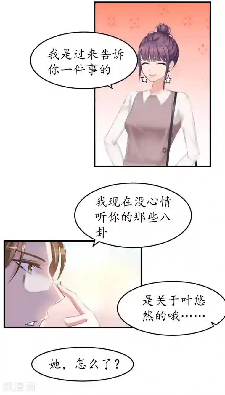 薄情总裁的助理女友第9话 薄夫人