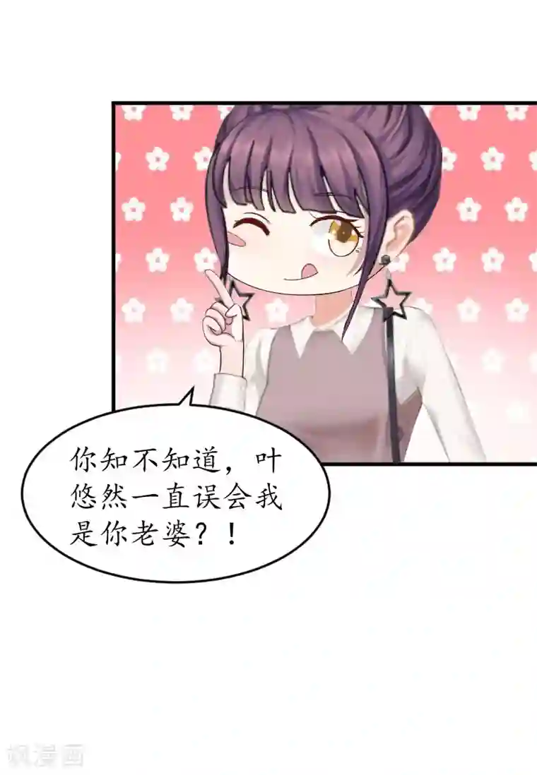 薄情总裁的助理女友第9话 薄夫人