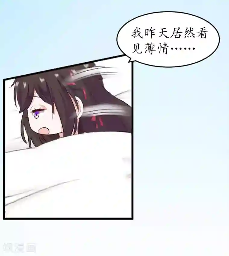 薄情总裁的助理女友第9话 薄夫人