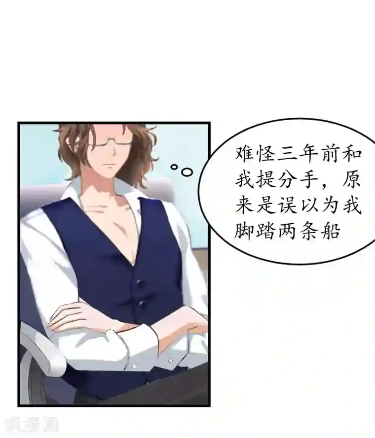 薄情总裁的助理女友第9话 薄夫人