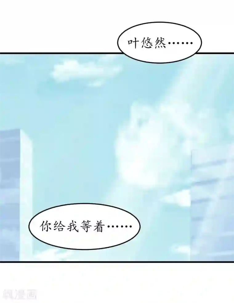 薄情总裁的助理女友第9话 薄夫人