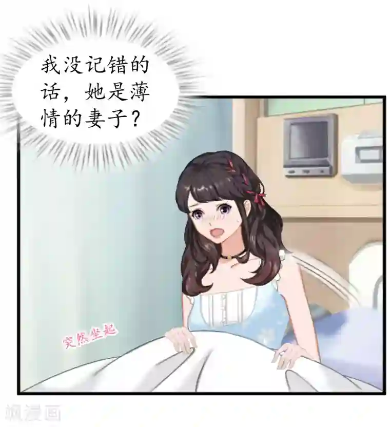 薄情总裁的助理女友第9话 薄夫人