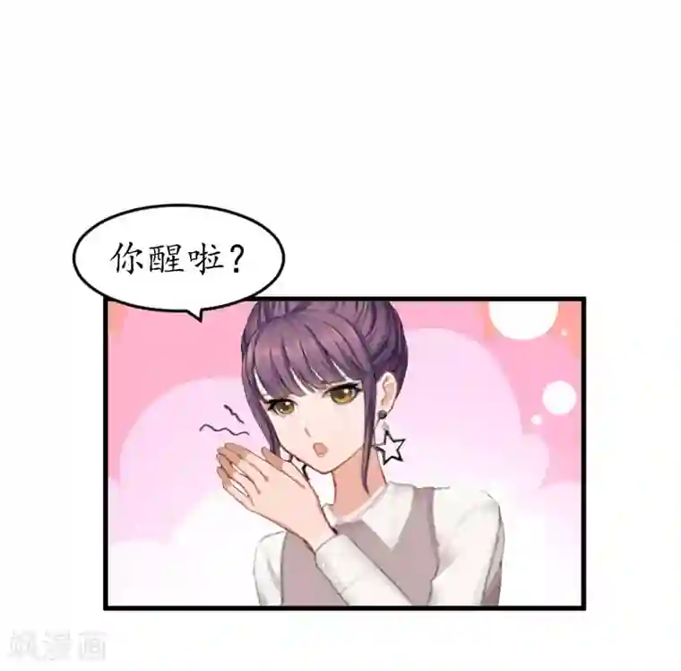 薄情总裁的助理女友第9话 薄夫人