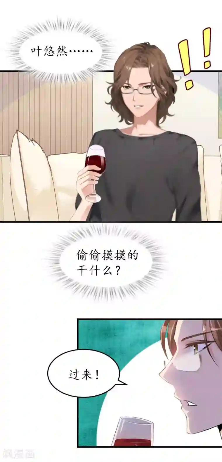 薄情总裁的助理女友第10话 醉酒