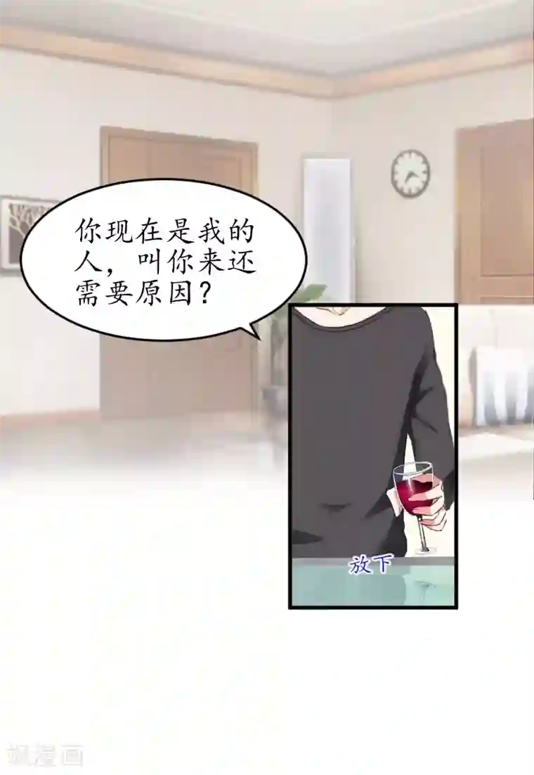 薄情总裁的助理女友第10话 醉酒