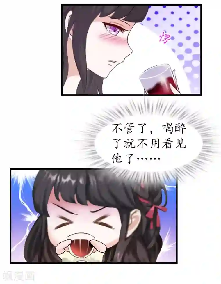 薄情总裁的助理女友第10话 醉酒