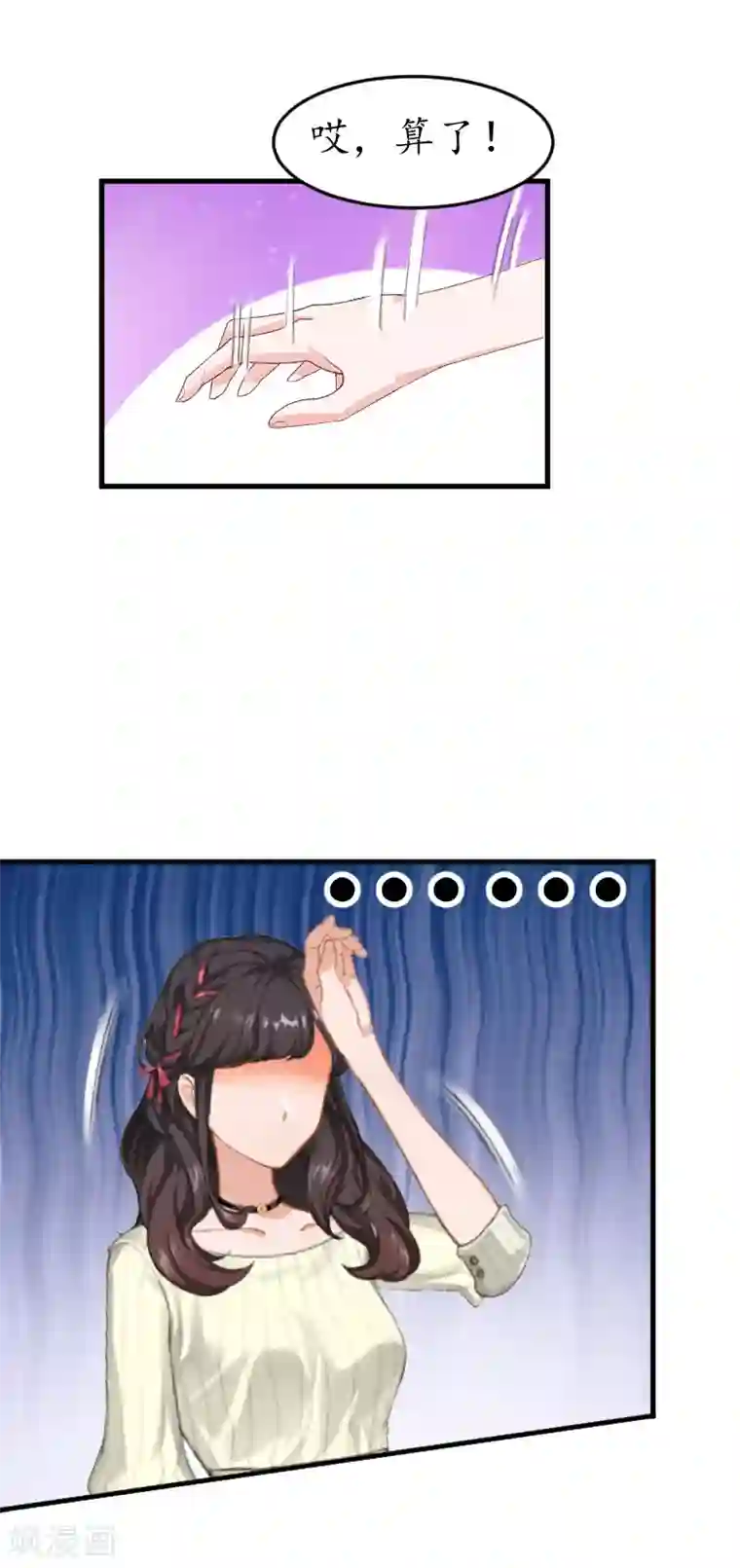 薄情总裁的助理女友第10话 醉酒