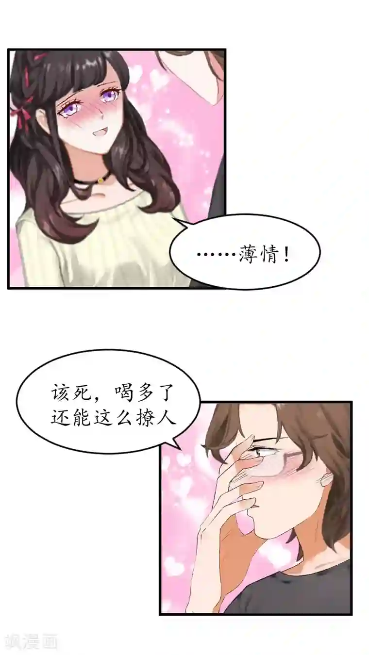 薄情总裁的助理女友第10话 醉酒