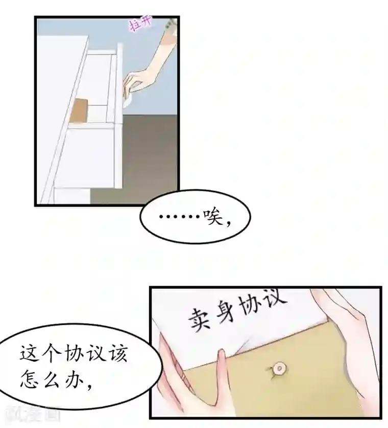 薄情总裁的助理女友第10话 醉酒