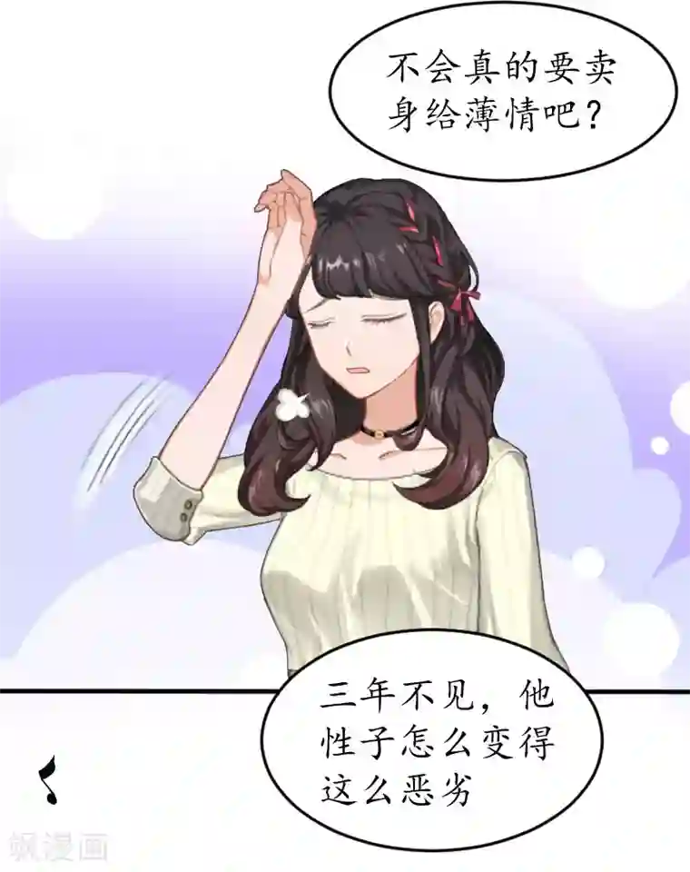 薄情总裁的助理女友第10话 醉酒