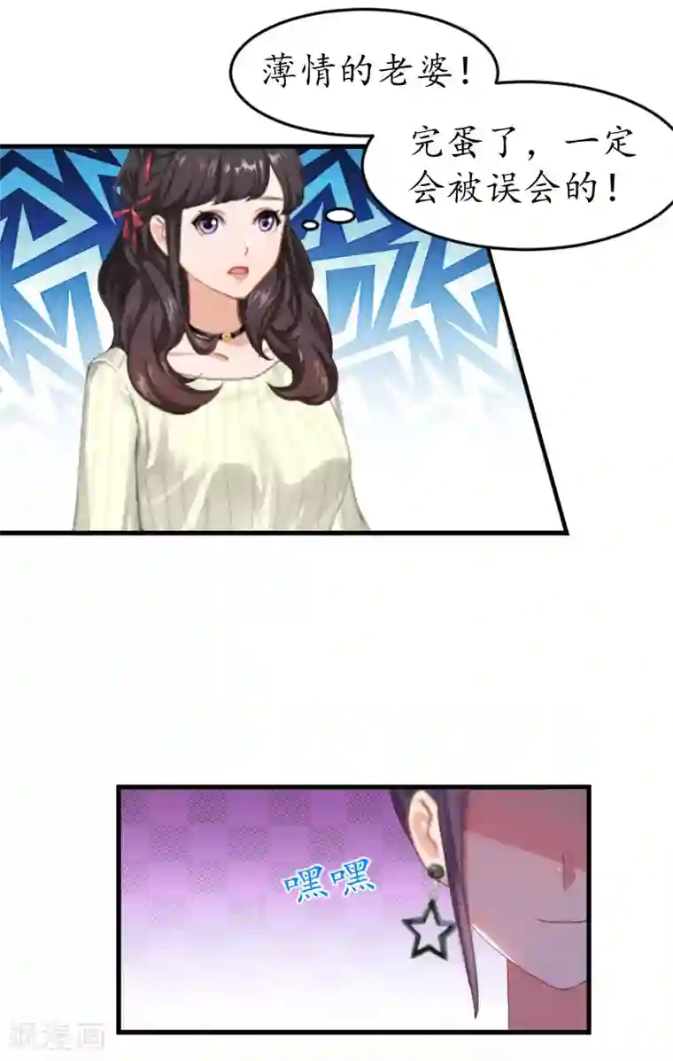 薄情总裁的助理女友第11话 抓奸