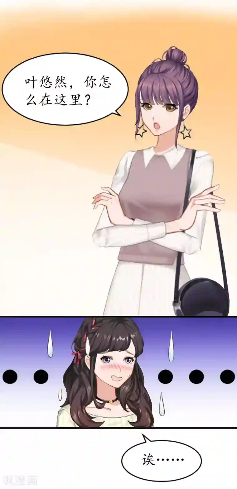 薄情总裁的助理女友第11话 抓奸