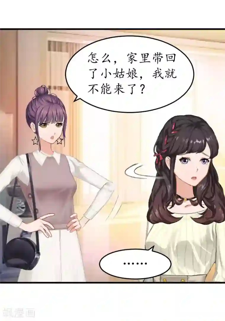 薄情总裁的助理女友第11话 抓奸