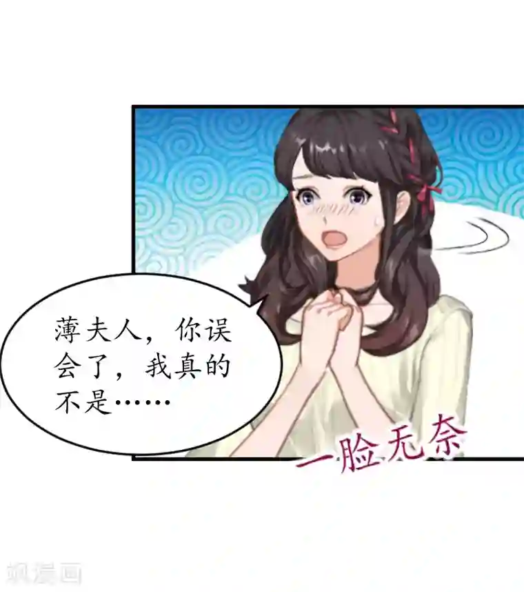 薄情总裁的助理女友第11话 抓奸