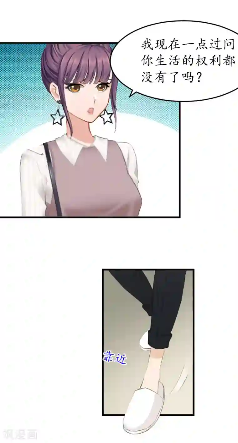 薄情总裁的助理女友第11话 抓奸