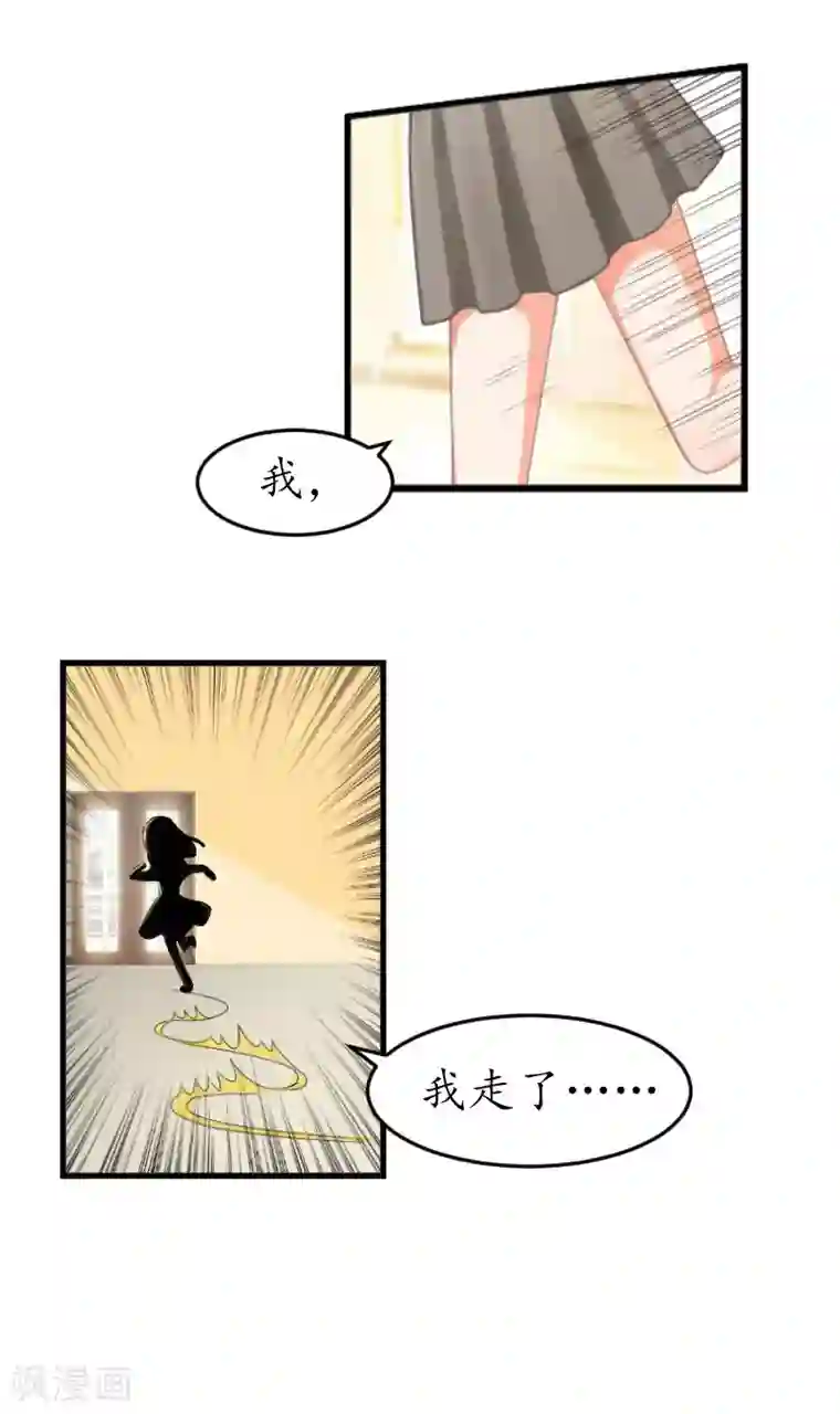 薄情总裁的助理女友第11话 抓奸