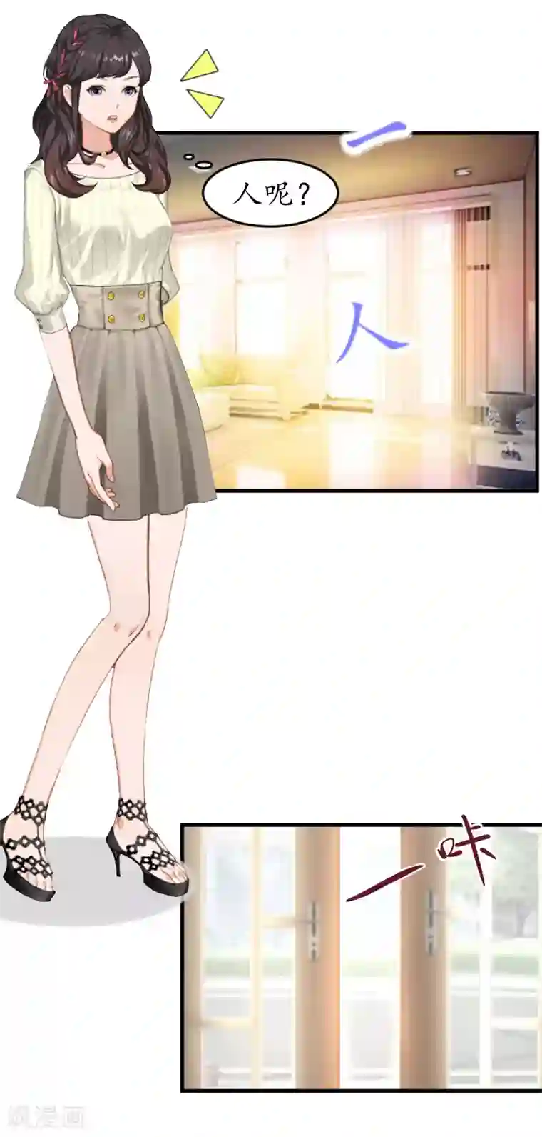 薄情总裁的助理女友第11话 抓奸