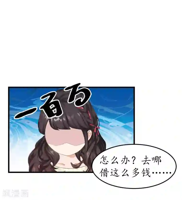 薄情总裁的助理女友第12话 一百万