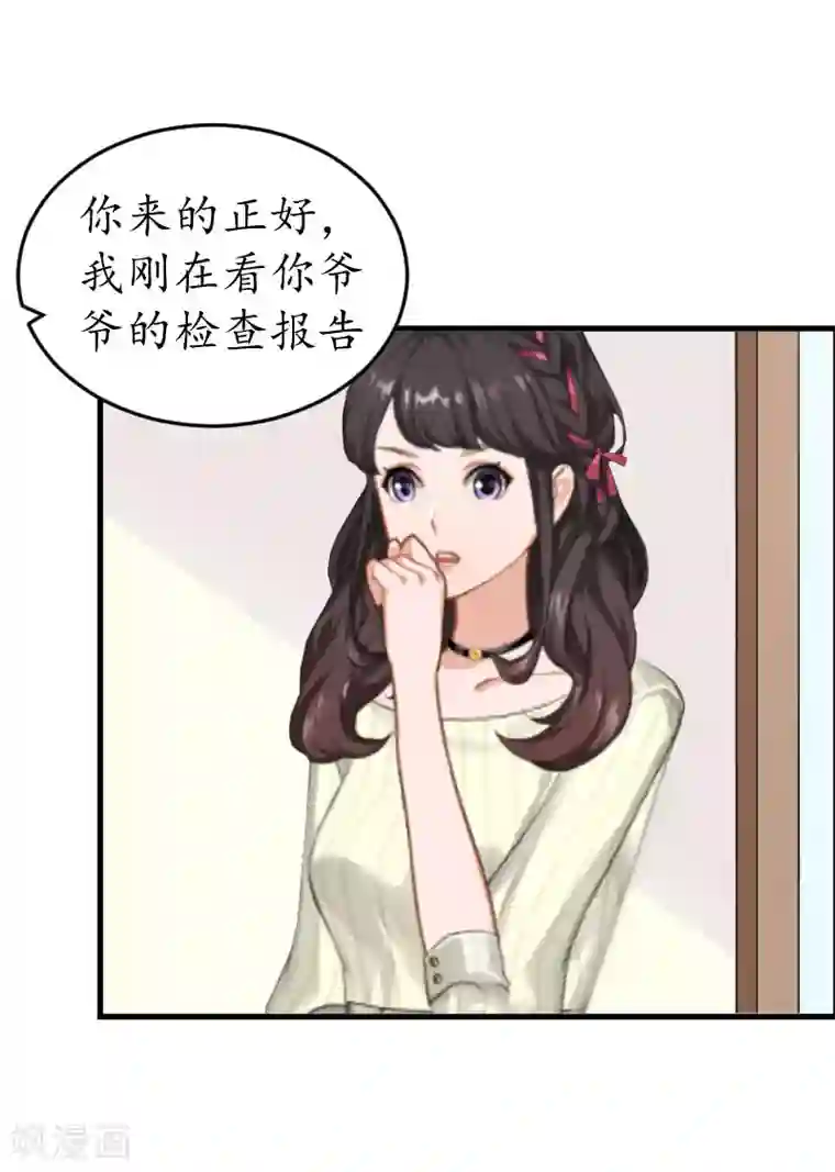 薄情总裁的助理女友第12话 一百万