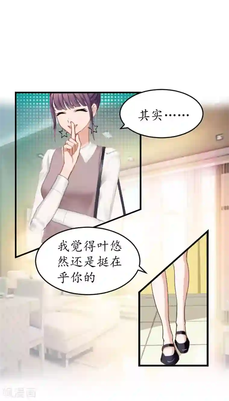 薄情总裁的助理女友第12话 一百万