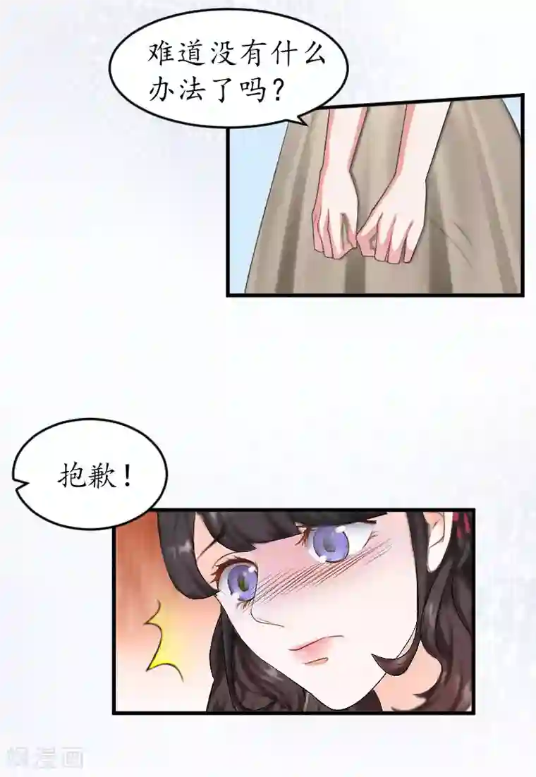 薄情总裁的助理女友第12话 一百万