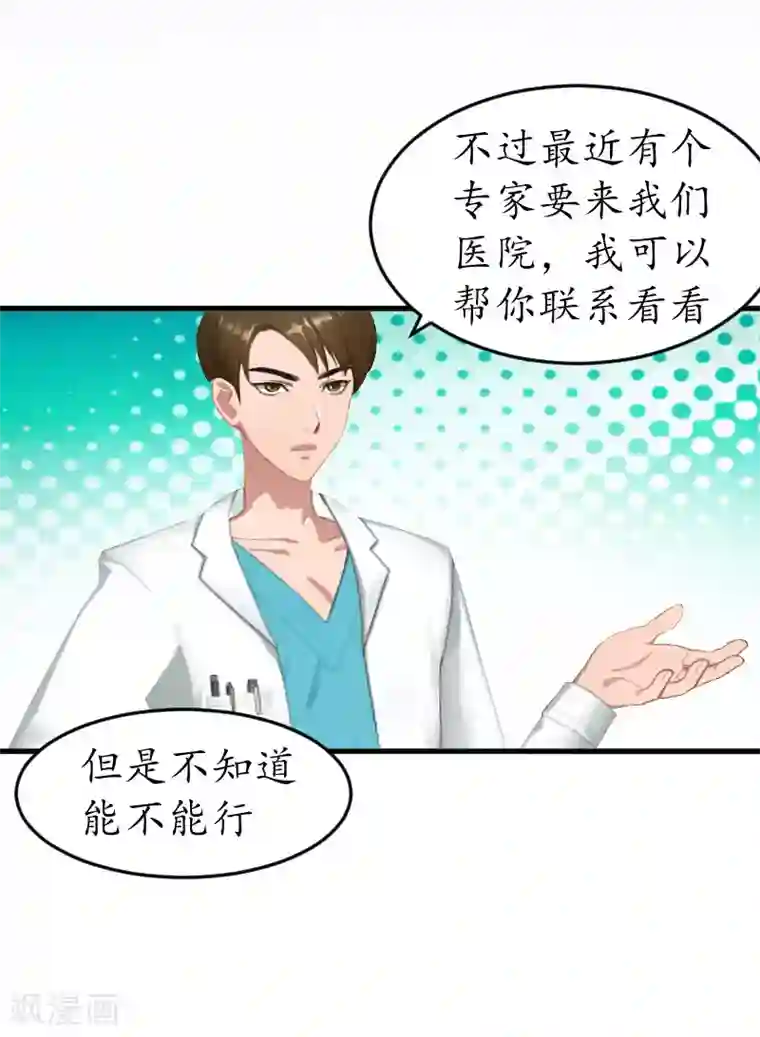 薄情总裁的助理女友第12话 一百万