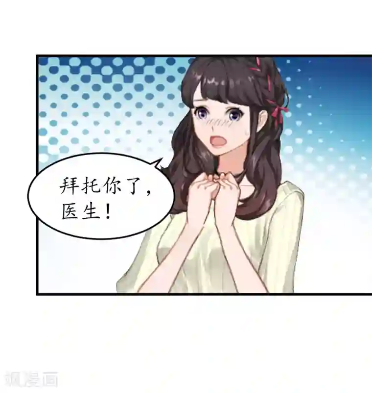 薄情总裁的助理女友第12话 一百万