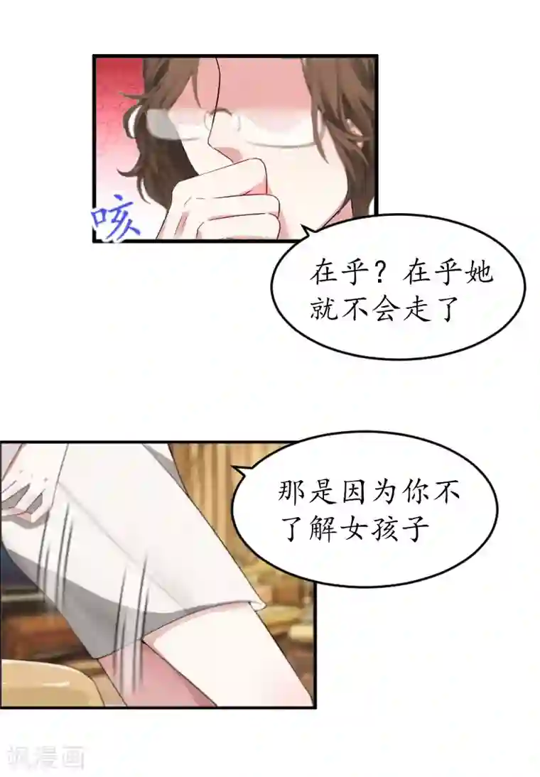 薄情总裁的助理女友第12话 一百万