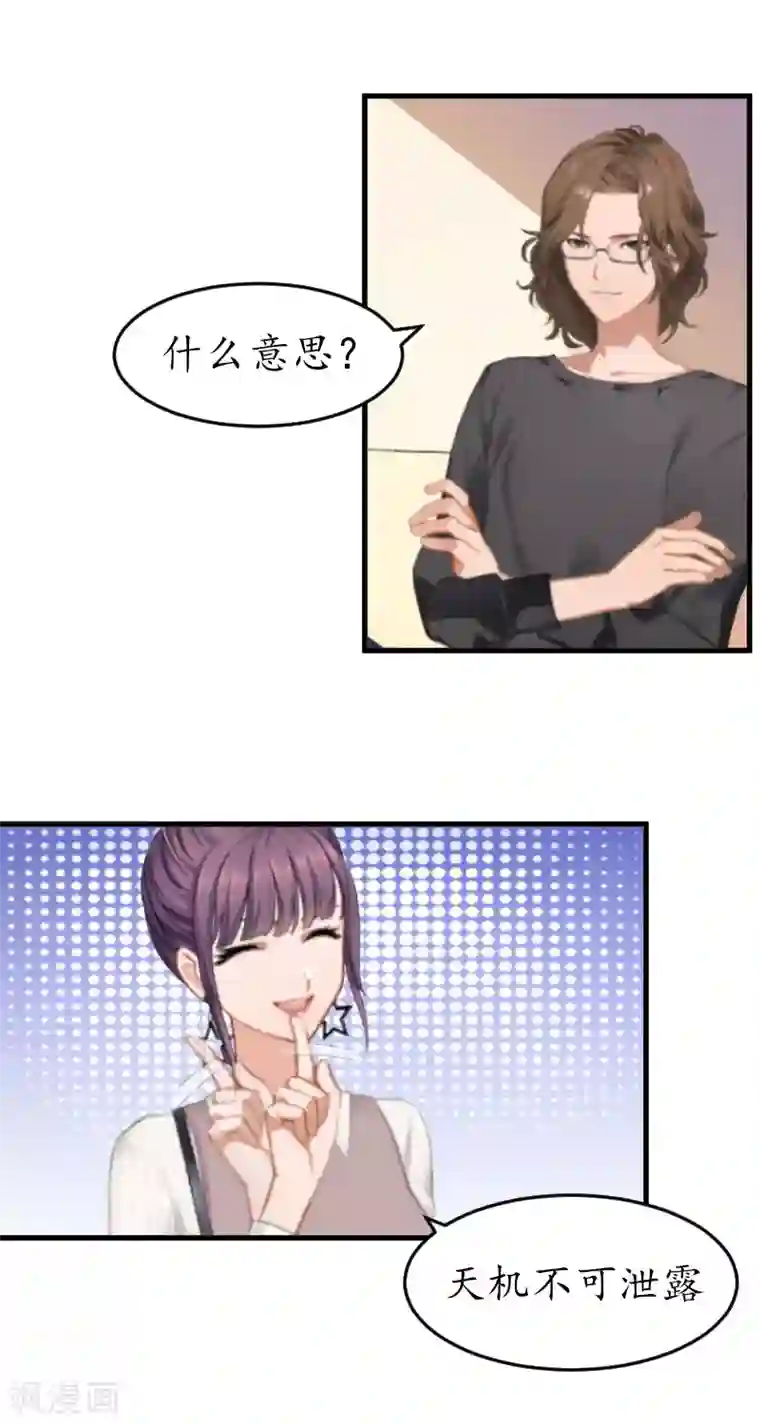 薄情总裁的助理女友第12话 一百万