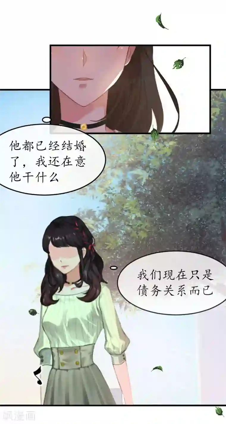 薄情总裁的助理女友第12话 一百万